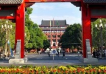 什么學校為211 什么大學是985211