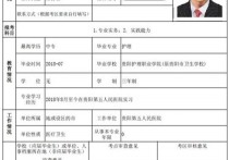 怎么打印報名申請表 中級考試護師已經(jīng)繳費怎么打印申報表？