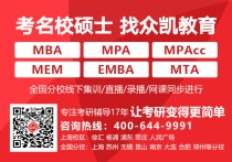 mba畢業(yè)可以做什么 mba是考上了才能上嗎