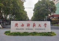 陜師大化學系怎么樣 華東師范大學化學與分子工程學院好還是陜西師范大學化學化工學院好？