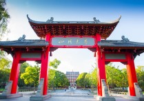 四川大學(xué)始建于什么時(shí)候 四川大學(xué)各個(gè)校區(qū)位置