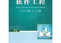 軟件工程課程 軟件工程本科課程有哪些