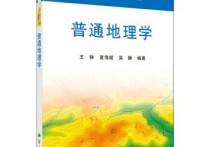 地理學研究什么 地理學是研究什么與什么的學科