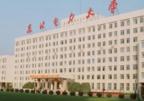 東北電力大學(xué)哪些專業(yè)好 東北電力大學(xué)專業(yè)排行榜