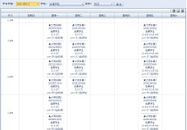 南理工陳杰老師怎么樣 陳杰何時(shí)任同濟(jì)大學(xué)校長(zhǎng)？