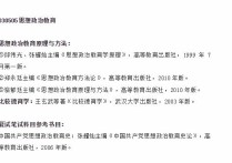 武漢大學(xué)考博考哪些內(nèi)容 吉林大學(xué)考博參考書(shū)目