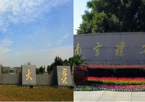 南京大學(xué)是什么類型 南京大學(xué)出來的學(xué)生相當(dāng)于什么