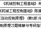 上海大學(xué)復(fù)試問什么問題 上海大學(xué)電子信息專碩復(fù)試科目