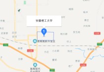 安徽理工大學(xué) 安徽理工大學(xué)在全國(guó)排名多少