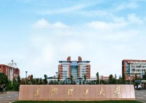 長沙理工電氣在江蘇怎么樣 長沙理工大學電氣工程及其自動化就業(yè)如何？