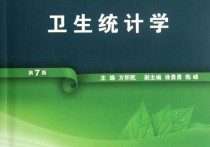 預防醫(yī)學學是什么學位 預防醫(yī)學與基礎醫(yī)學哪個好學