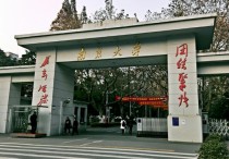 南京大學(xué)什么語言好 武漢大學(xué)和北師漢語言文學(xué)哪個(gè)強(qiáng)