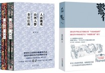 浙江大學(xué)劉涌老師怎么樣 第九屆茅盾文學(xué)獎的作品介紹