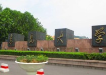 青島醫(yī)科大學(xué) 青島醫(yī)科大學(xué)最新排名