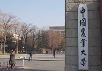 中國農業(yè)大學有哪些專業(yè) 全國的農業(yè)大學的專業(yè)排名