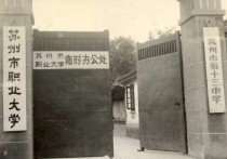 蘇州市職業(yè)大學(xué) 蘇州職業(yè)大學(xué)在江蘇啥檔次