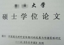 申請碩士科研成果包括哪些 導(dǎo)師對碩士學(xué)位論文的學(xué)術(shù)評語