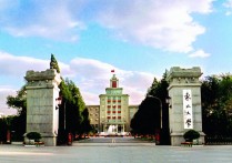 東北大學(xué)大精神是什么 東北大學(xué)排名最新排名