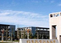 北京航空學院 北京航空航天大學分布圖