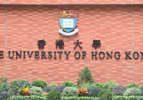 香港大學(xué)博士什么時候申請 香港大學(xué)博士申請錄取條件