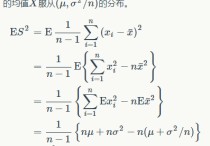 樣本方差為什么除n-1 概率的數(shù)學(xué)期望和方差