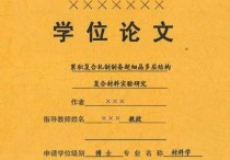 北師大碩士學(xué)位送審怎么抽 學(xué)校怎么抽外審