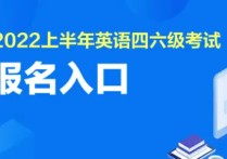 陜西?？圃趺纯妓募?陜西英語四級報(bào)名時間2022上半年的是什么？