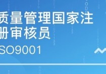 5月份有哪些全國考試科目 注冊審核員考試需要報(bào)培訓(xùn)班嗎