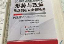 肖秀榮的命題人怎么看 2022年考研政治肖秀榮押對(duì)多少題