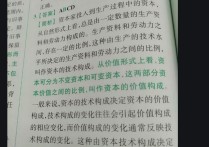 怎么理解資本有機構(gòu)成 資本有機構(gòu)成通俗解釋是什么？