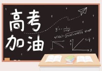 福建高考分?jǐn)?shù) 2021福建省高考分?jǐn)?shù)線(xiàn)排位