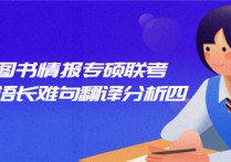 圖書情報(bào)碩士英文是什么 今年華科金融專碩復(fù)試名單