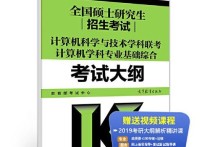 803語言綜合是哪些書 暨南大學22考研金融專碩參考書目