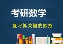 數(shù)學(xué)二怎么考60分 高二數(shù)學(xué)只能考五六十分怎么辦?