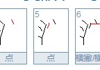 院字部首是什么 院的拼音和筆畫部首