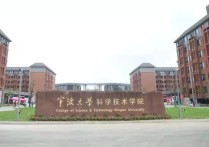 寧波大學(xué)學(xué)費(fèi)怎么交 寧波大學(xué)醫(yī)學(xué)院研究生的學(xué)費(fèi)多少