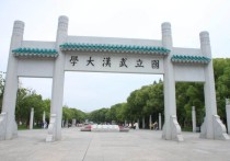 武漢什么研究生院 中國地質大學武漢研究生申請