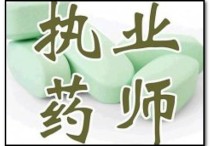 怎么復(fù)習(xí)藥物化學(xué) 求助，考研《藥物化學(xué)》這本書怎么復(fù)習(xí)