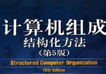 計(jì)算機(jī)看什么書 學(xué)計(jì)算機(jī)最好的書