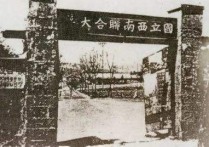 民國(guó)北京大學(xué)開(kāi)學(xué)時(shí)間 北京大學(xué)現(xiàn)在開(kāi)學(xué)了嗎