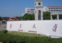 南京大學(xué)錄取分?jǐn)?shù)線 南京大學(xué)2021預(yù)計(jì)錄取分?jǐn)?shù)線