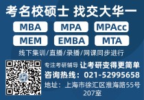 怎么回答mba面試問題 mba面試缺點怎么回答