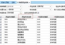 工程屬于什么科目 工程結算科目哪方增加