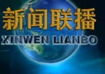 政法新聞是什么 新聞包括哪三大類