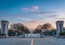 西北大學(xué)怎么不是985 西北大學(xué)是211大學(xué)還是985大學(xué)