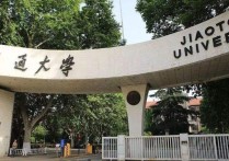 西安交大的全稱是什么 西安交通大學(xué)為什么取名