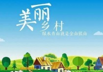 人居環(huán)境整治 人居環(huán)境工作方面整改措施