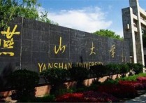 河北大學(xué)一本有哪些專業(yè)目錄 河北省有哪些好一本大學(xué)排名