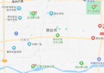 河北邢臺(tái)市 邢臺(tái)市與哪個(gè)市近