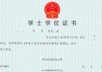 博士生畢業(yè)是什么學(xué)位 博士為啥不是最高學(xué)歷